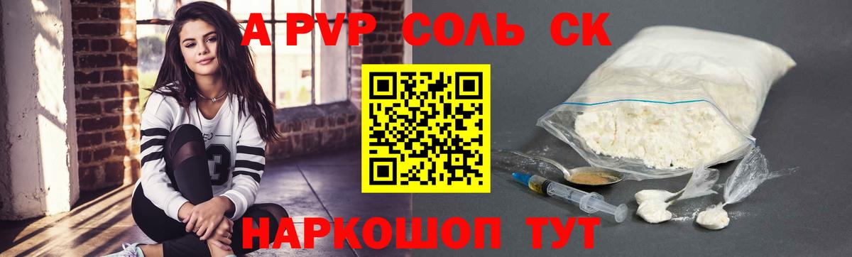 A-PVP крисы CK  A-PVP СК КРИС  Вход с VPN  Кунгур  Альфа ПВП крисы CK 