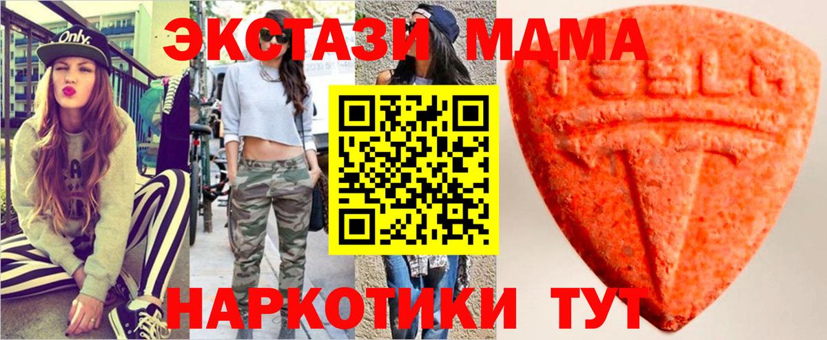 Ecstasy 99%  Вход с VPN  Кунгур  блэк спрут   Ecstasy Philipp Plein  Ecstasy 
