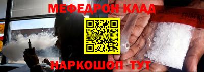 мескалин Северобайкальск