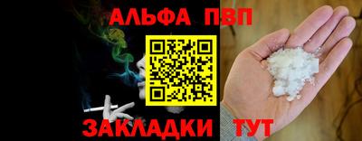 мескалин Северобайкальск