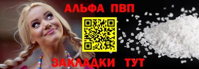 мескалин Северобайкальск