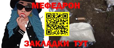 мескалин Северобайкальск