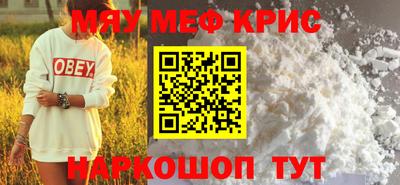 мескалин Северобайкальск