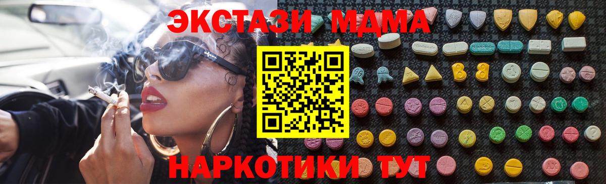 МДМА молли Кунгур