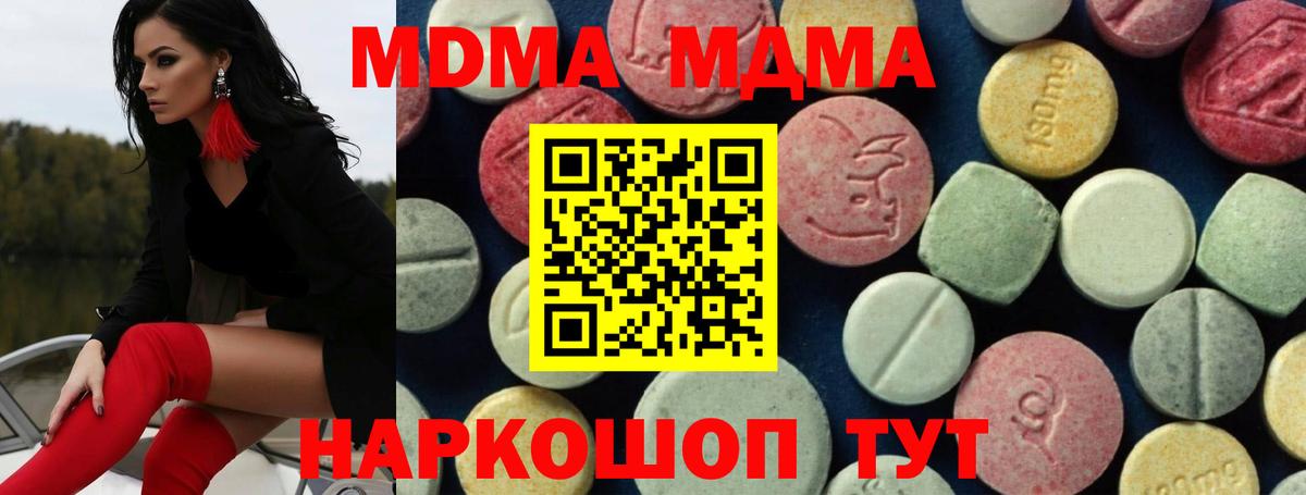 Кунгур  МДМА кристаллы  МДМА  Вход с VPN 
