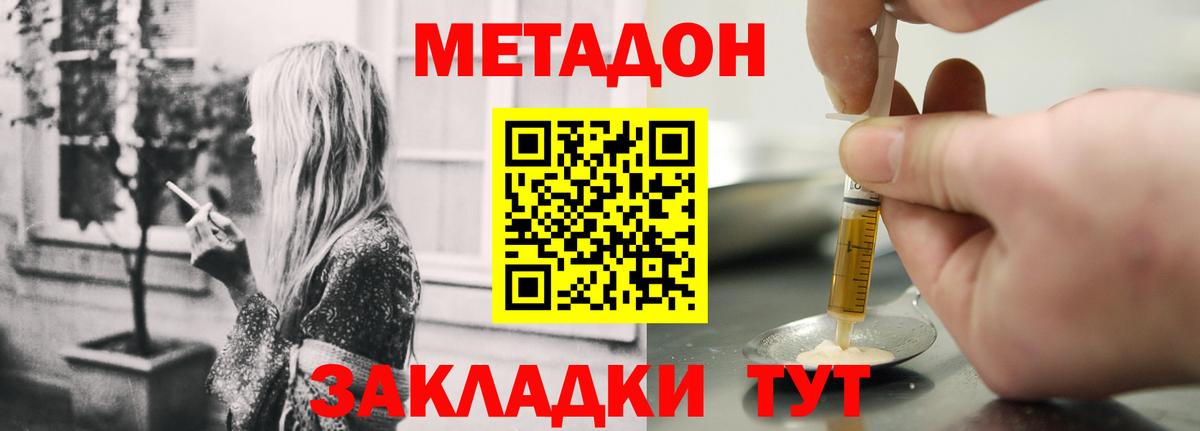 Кунгур  Метадон мёд  Вход с VPN 