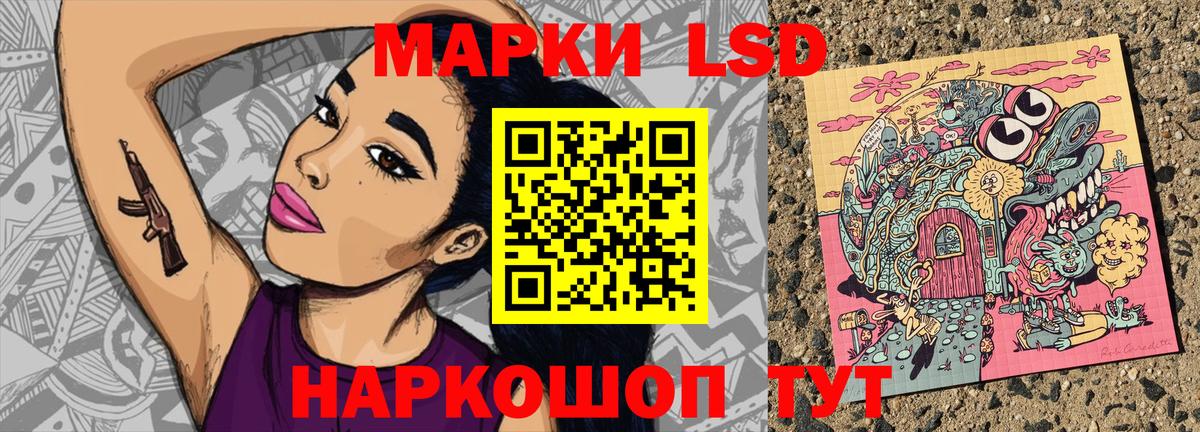 Наркотические марки 1500мкг Кунгур