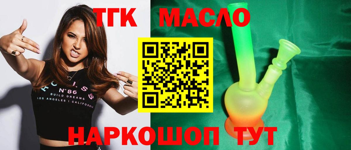 Дистиллят ТГК THC oil Кунгур