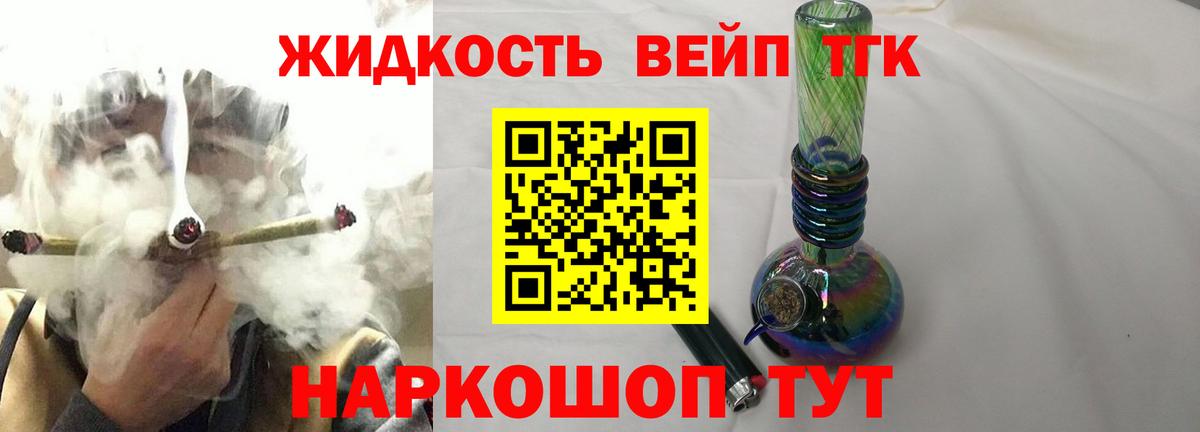 Кунгур  Дистиллят ТГК THC oil  Вход с VPN 